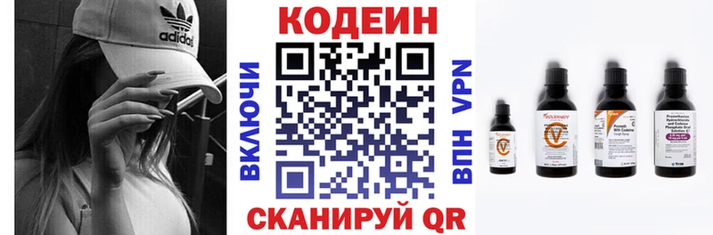 дарнет шоп  Тутаев  mega ССЫЛКА  Кодеиновый сироп Lean напиток Lean (лин) 