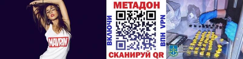 Метадон кристалл  omg маркетплейс  Тутаев 